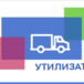 Утилизатор 77