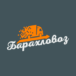 Барахловоз