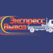 Экспресс Вывоз